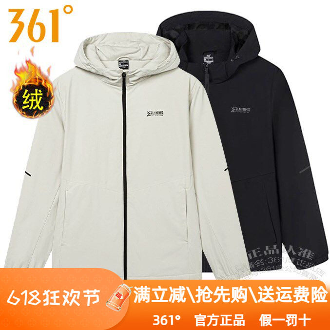 361度男装加绒里风衣2024冬季新款361加厚保暖连帽拉链外套2051N