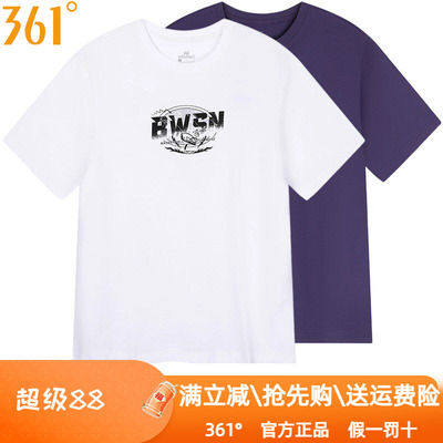 361度男士透气运动短袖2025秋夏