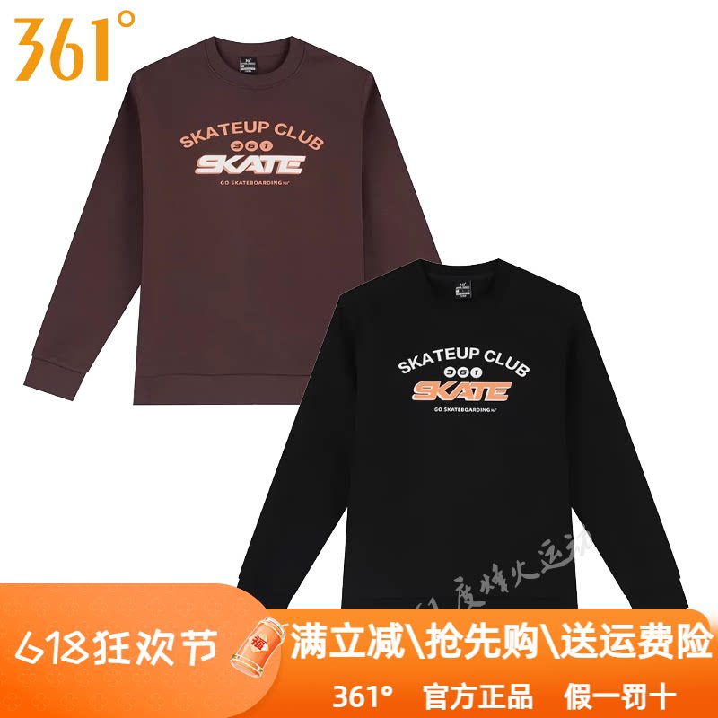 361度男装运动套头卫衣2024秋季新款361圆领棉质休闲长袖跑步9808