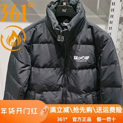 361度男装运动羽绒服2024冬季新款361加厚保暖纯色立领外套男9381