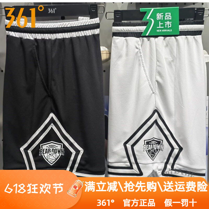 361度男装运动针织短裤2024夏季新款361速干透气薄款比赛裤子1901