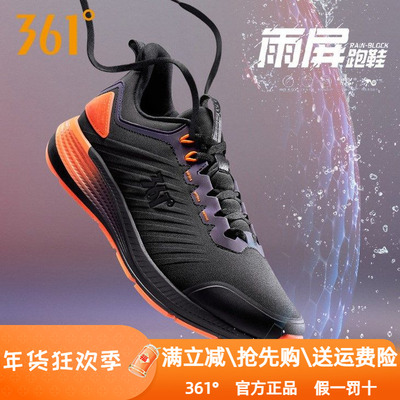 361度男鞋逐寒4.0雨屏跑步鞋2024冬季新款保暖软底减震防滑男2213