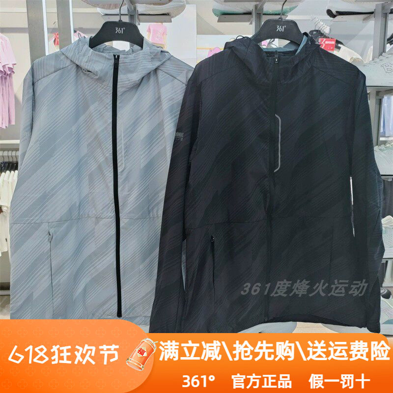 361度男装运动服防风衣2024秋季新款361斜纹连帽开衫户外套潮2601
