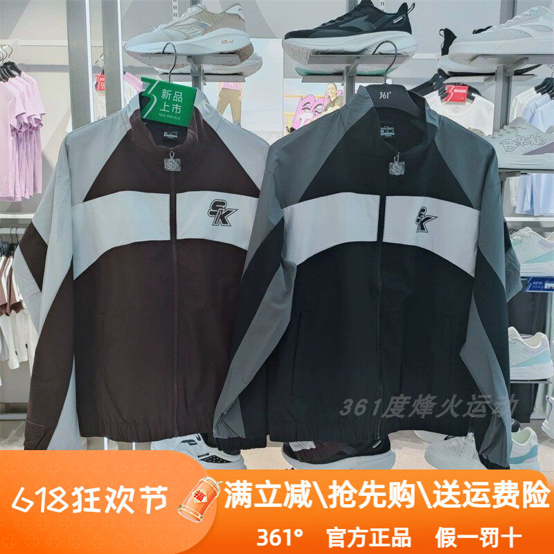 361度男装运动夹克衫2024秋季新款361立领拼色拉链风衣外套9004A