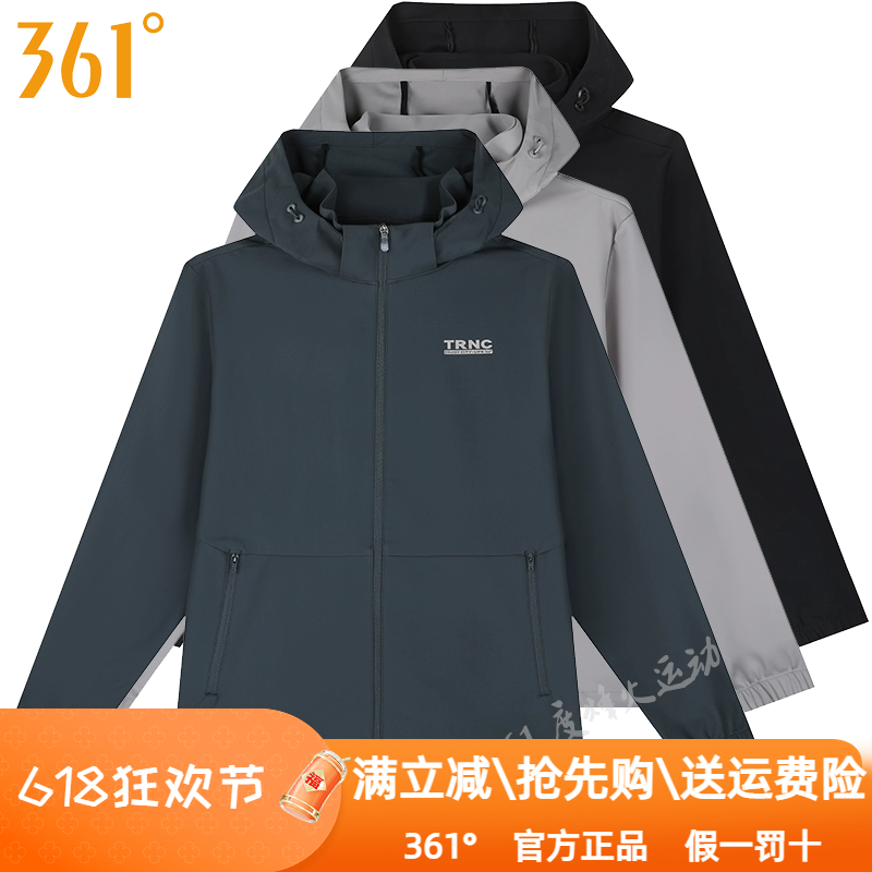 361度男装运动针织风衣2024秋季新款361可脱卸连帽开衫外套潮4614