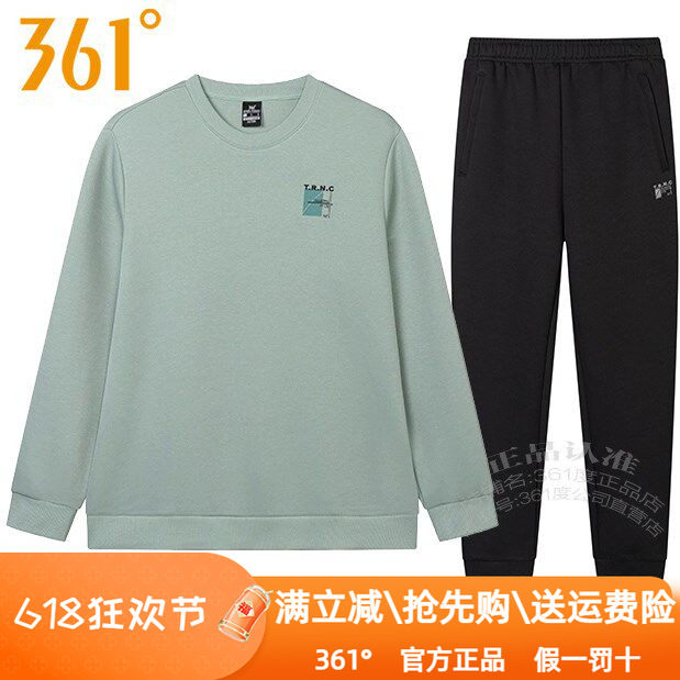 361度男装运动套装卫衣2024秋季新款361圆领休闲套头棉质针织裤男