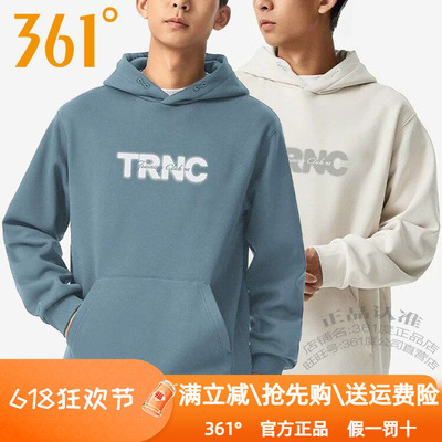 361度男装运动卫衣2024冬季新款361综训套头衫连帽上衣跑步4002A