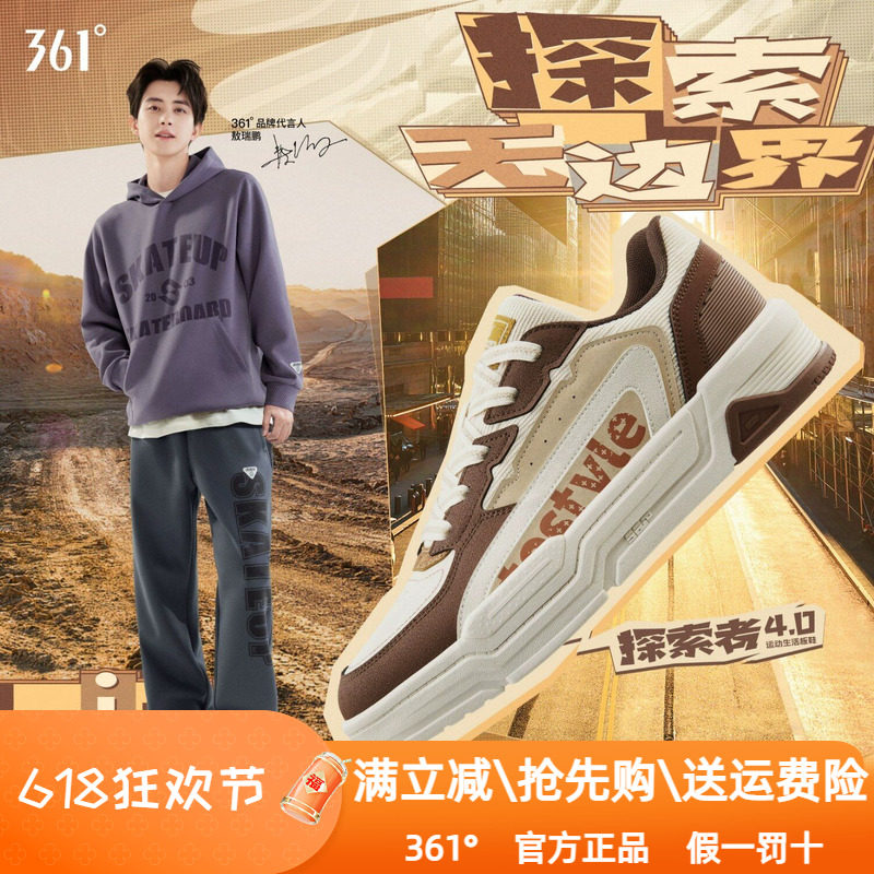 361度男鞋运动板鞋2024冬季新款361皮面防雨水轻便防滑休闲鞋6606图片