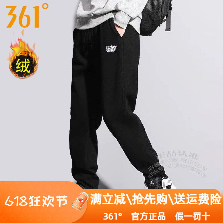 361度男装针织长裤2024冬季新款361加绒保暖收口拉链篮球运动1605