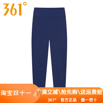 361度女装瑜伽运动紧身长裤2024冬季新款361高弹力健身裤保暖4723