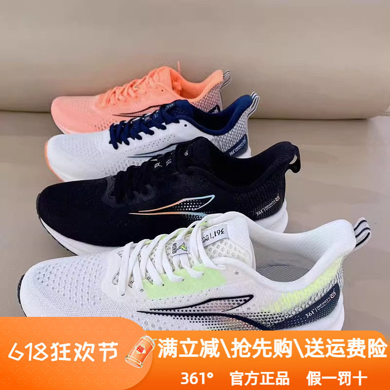 361度男士超Q弹跑步鞋新品2025夏网面男子轻便运动鞋57Z422288
