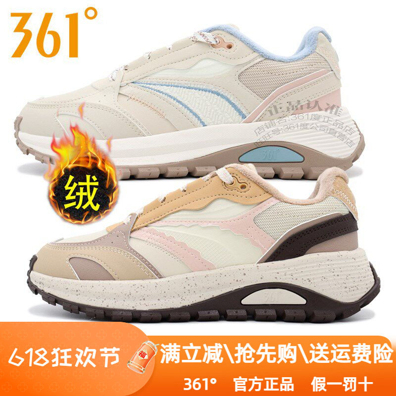 361度女鞋户外休闲鞋2024冬季新款361加绒保暖皮面防水二棉鞋6734