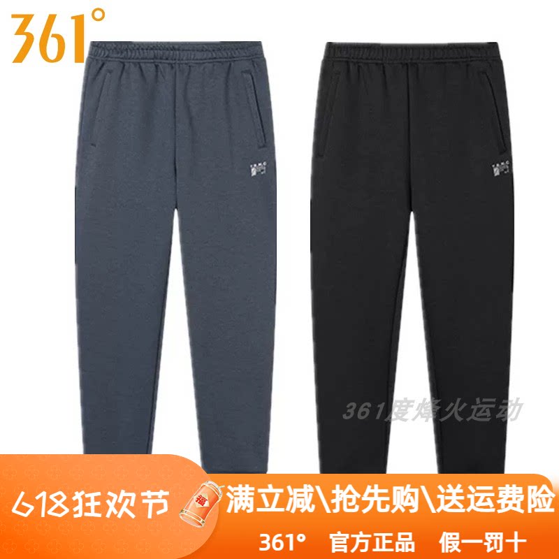 361度男装针织长裤2024秋季新款361收口透气跑步运动裤卫裤4003B