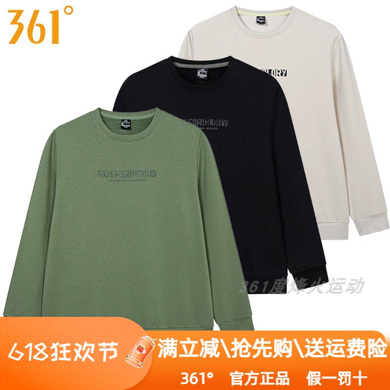 361度男装休闲卫衣2024冬季新款361加绒保暖圆领套头衫长袖2052AN