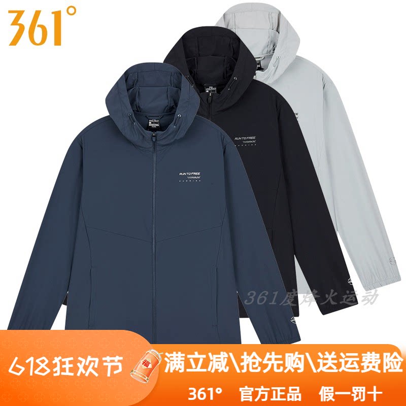 361度男装运动防晒单风衣2024夏季新款361轻薄款速干透气外套2607