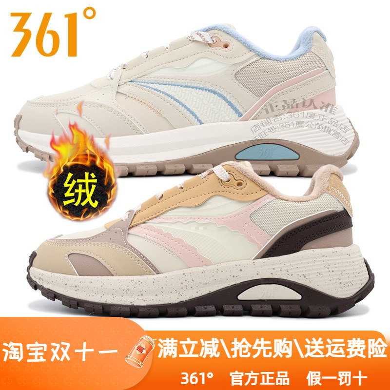 361度女鞋户外休闲鞋2024冬季新款361加绒保暖皮面防水二棉鞋6734