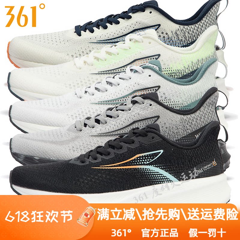 361度男女跑鞋Q弹超飞翼薄款夏季新款网面情侣缓震网眼跑步鞋2288