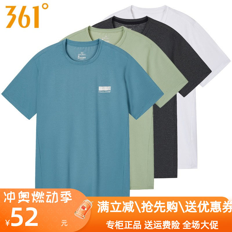 361度男装运动短袖t恤2023夏季新款361速干轻薄透气弹力训练4141c