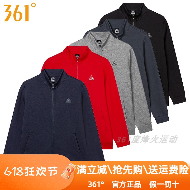 361度男装运动服开襟卫衣2024秋季新款361立领综训针织外套4005A