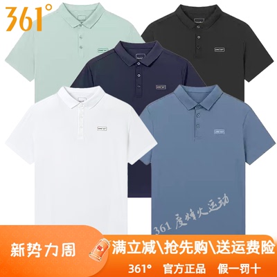 361度POLO衫男装2025夏季新品翻