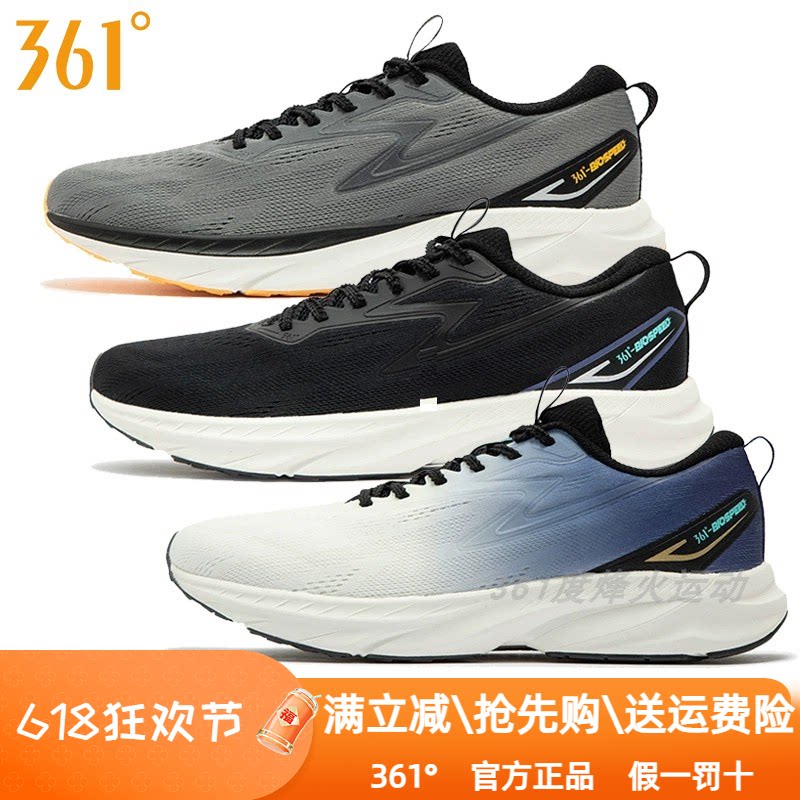 361度男鞋轻速跑步鞋2024秋季新款361网布透气轻便回弹运动鞋2213