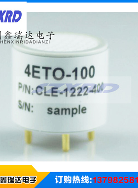 C2H4O环氧乙烷传感器 4ETO-100 4ETO-500  4ETO-10 7ETO-100