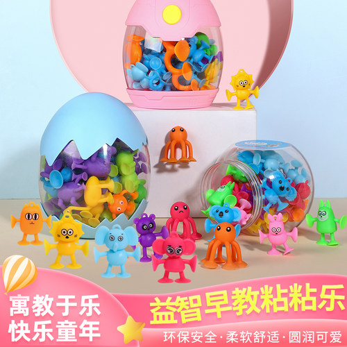 儿童益智软胶卡通动物吸盘玩具吸吸乐粘粘乐车窗旅途吸盘玩具