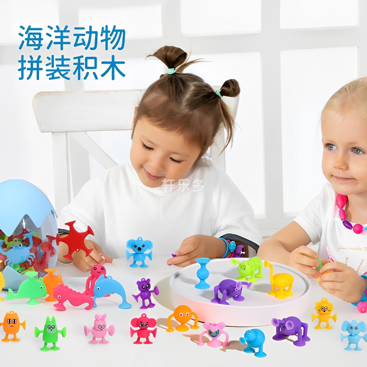儿童益智可爱海洋卡通动物公仔吸盘玩具积木洗澡玩具吸吸乐粘粘乐