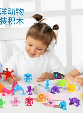 儿童益智可爱海洋卡通动物公仔吸盘玩具积木洗澡玩具吸吸乐粘粘乐