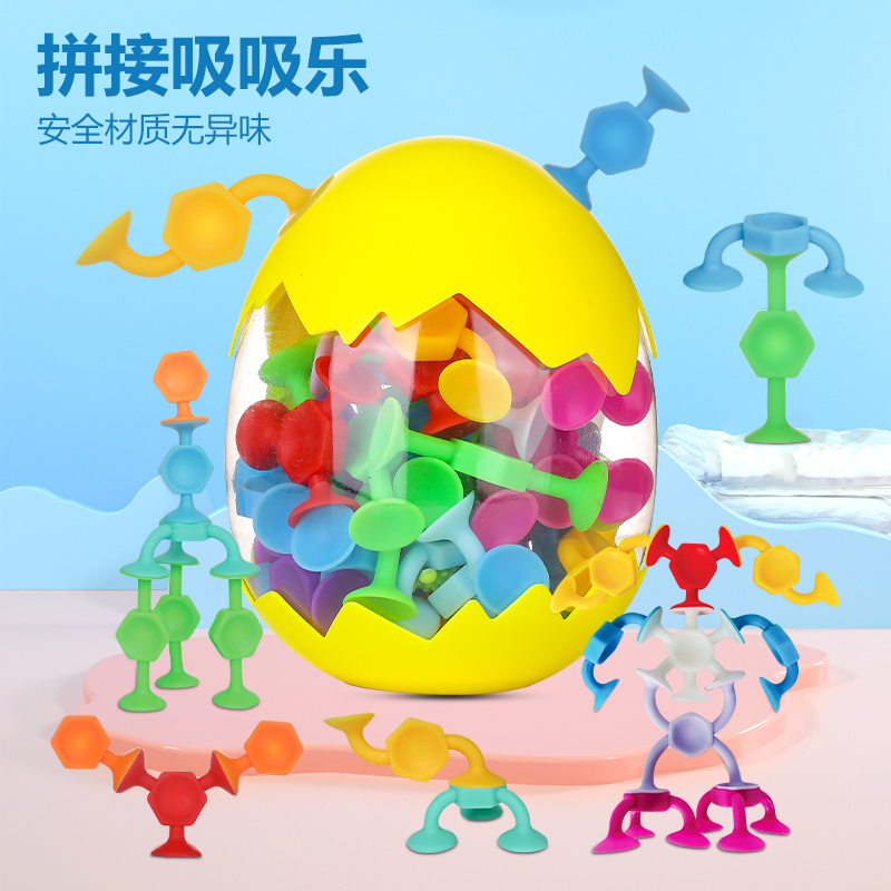 积木大颗粒拼装吸吸乐玩具儿童益智积木玩具吸盘粘粘乐男女通用