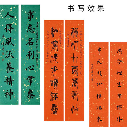 宋词集句小对联洒金安徽蜡染笺