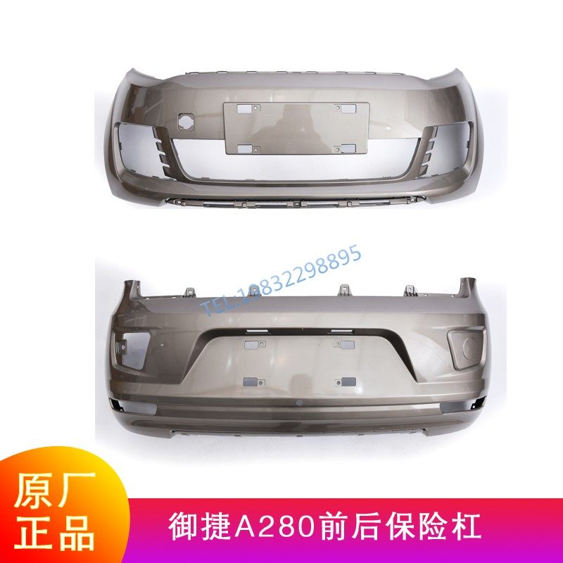 御捷A280/261前后保险杠氧气280li锂护杠上下中网雾灯罩电动汽车