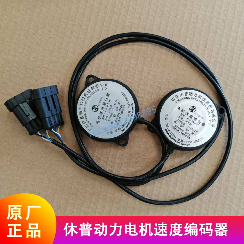 低速电动休普动力电机速度编码器64/48齿霍尔脉冲老年代步车配件 - 封面