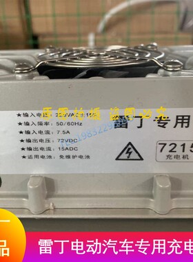适用于雷丁D50d70比德文M7宝路达充电机充电器60v72v电动汽车配件