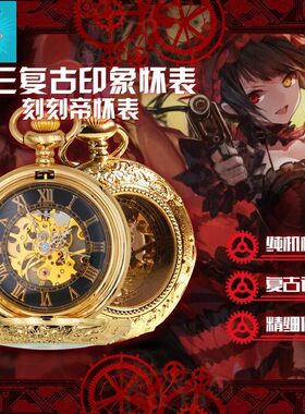 复古镂空机械怀表挂表
