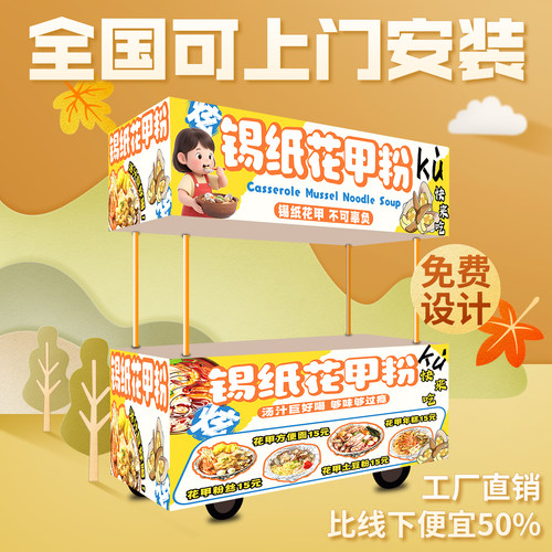 摆摊小吃车卡布灯箱广告牌定制led发光户外防水招牌定做uv软膜布