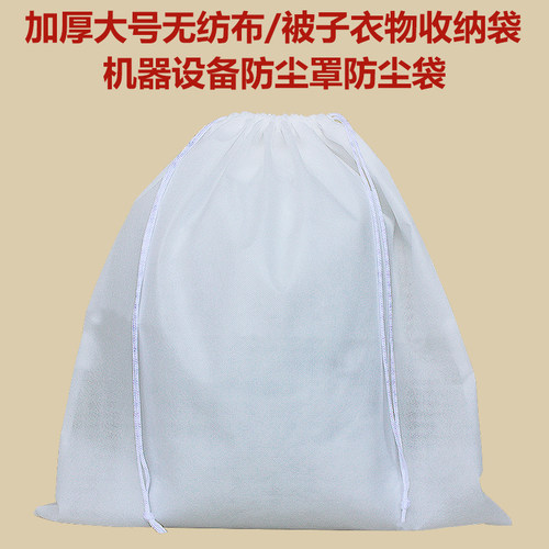 定做无纺布袋机器防尘袋设备防尘