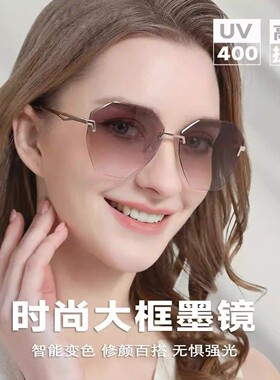 防紫外线墨镜女日夜两用太阳镜
