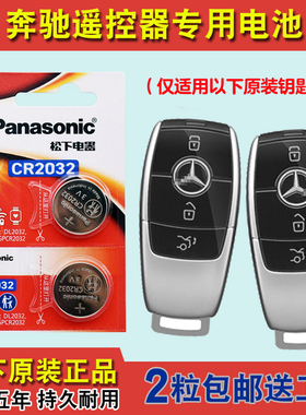 原装正品 适用21-24款进口奔驰AMG GLA35 45车钥匙遥控器电池电子