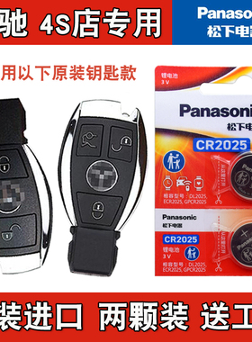 原装正品 2008-2011款 进口奔驰CL63 CL550车钥匙遥控器电池电子