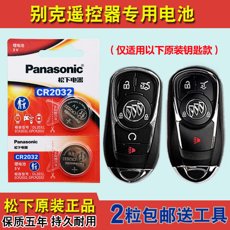 进口版 适用 2020-2022款 别克昂科拉GX汽车钥匙遥控器