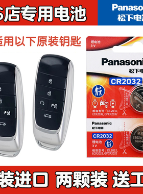 适用 广汽丰田iA5 领先尊贵豪华版车钥匙遥控器电池电子CR2032