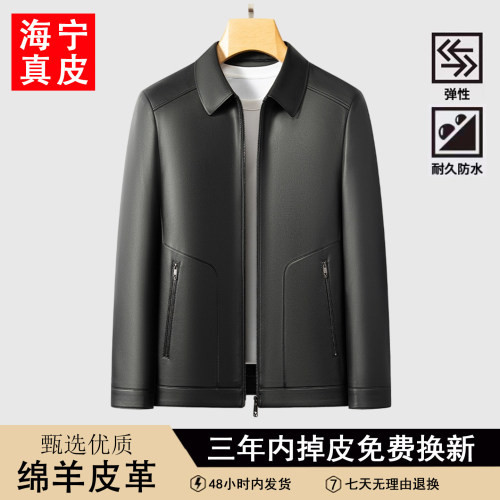 海宁真皮绵羊皮男士秋冬皮夹克