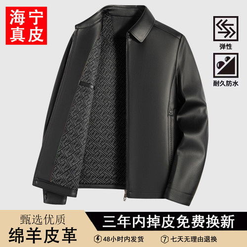 海宁真皮绵羊皮加绒男士皮衣秋冬