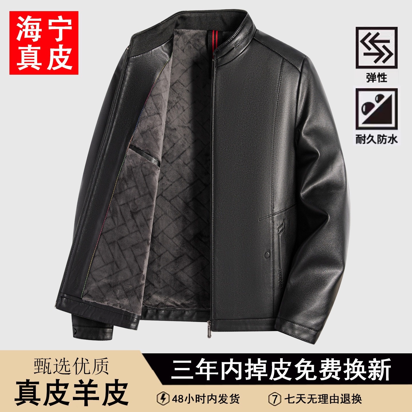 海宁真皮绵羊皮加绒男士皮衣秋冬