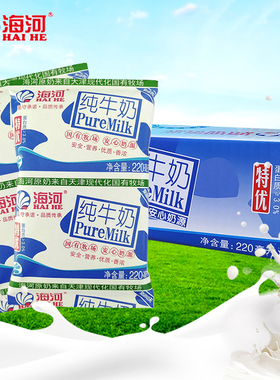 天津海河乳品纯牛奶无菌枕特优枕早餐网红抖音牛奶整箱220mlX16袋