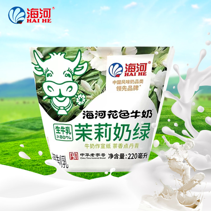 天津海河乳品茉莉奶绿早餐风味调制乳220ml袋海河牛奶