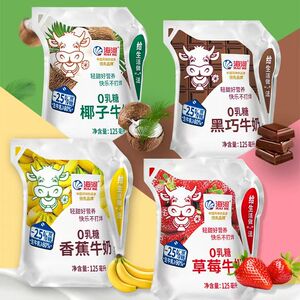 天津海河牛奶0乳糖巧克力草莓椰子香蕉调制乳捏捏包125ml小袋