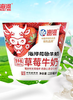 天津海河草莓牛奶海河