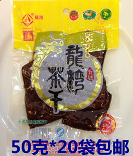 正宗五城龙湾茶干50gX20袋 手工豆腐干散装包装五香麻辣黄山特产